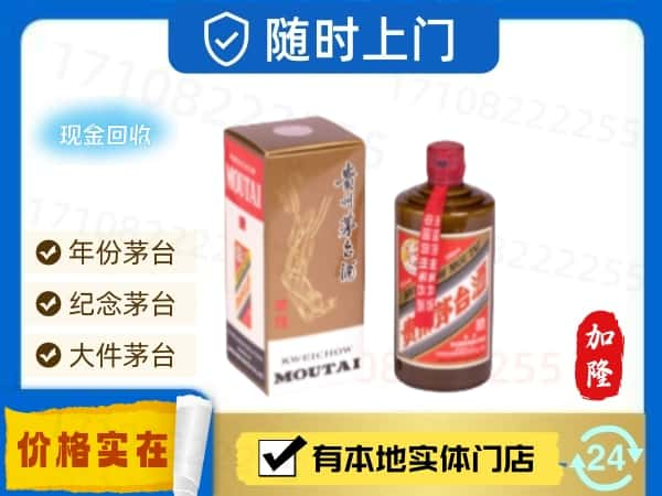 ​新源县回收精品茅台酒空酒瓶